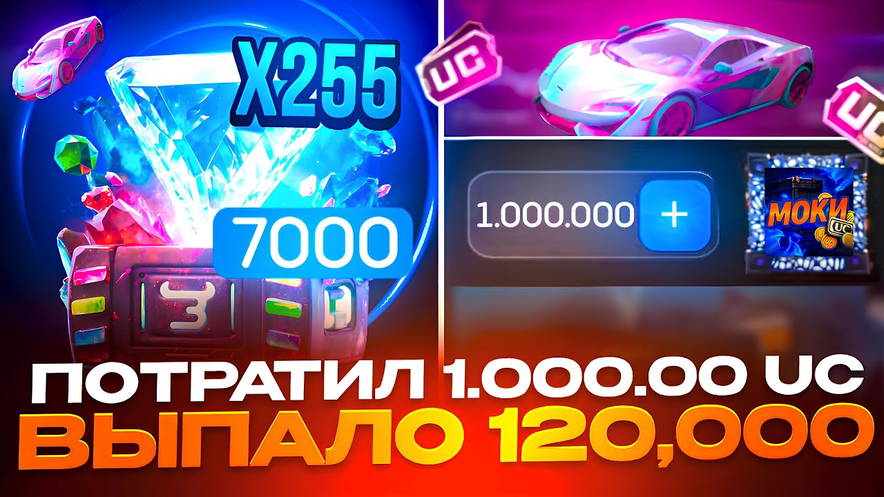 ОТКРЫЛ НА 1.000.000 UC КЕЙСОВ И ВЫБИЛ ТАЧКУ НА BULLDROP!ЛУЧШАЯ ТАКТИКА PUBG MOBILE!
