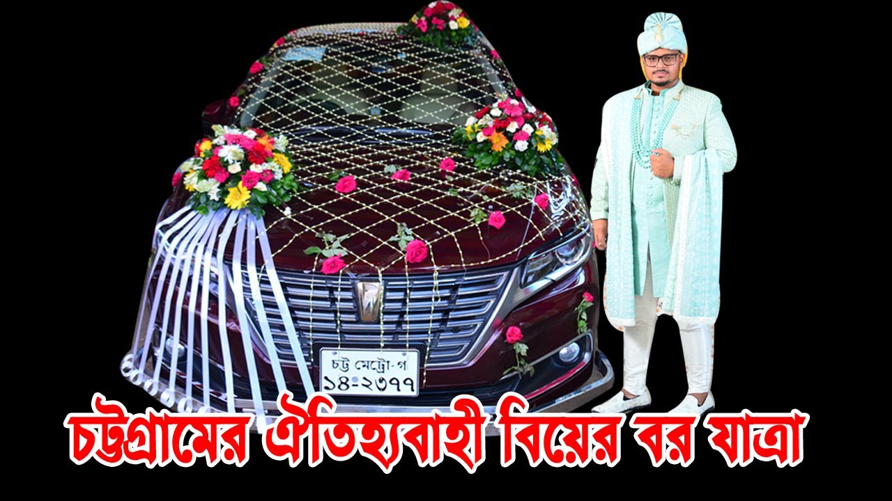 Event Management##Riyad Event Management.01824829890##রিয়াদ ইভেন্ট ম্যানেজমেন্ট, কেরানীহাট,সাতকানিয়া