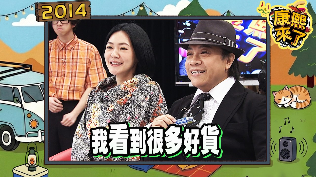 2014-01-16康熙來了完整版 康熙女明星的盲目愛情約會