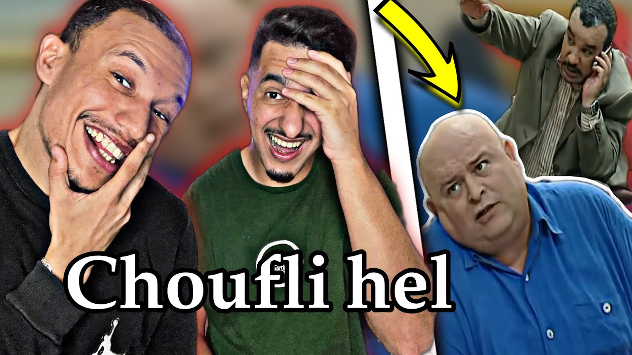 Choufli Hel S2 | شوفلي حل Ep 1 (Reaction)🇲🇦🇹🇳 حلقة الحمام 😂😂