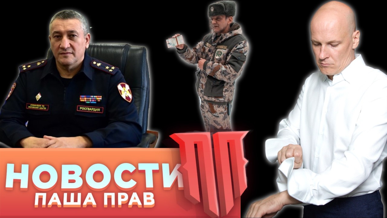 Изымают оружие в Адыгее. Отмена ужесточений кримтребований. Верховный суд подтвердил самооборону