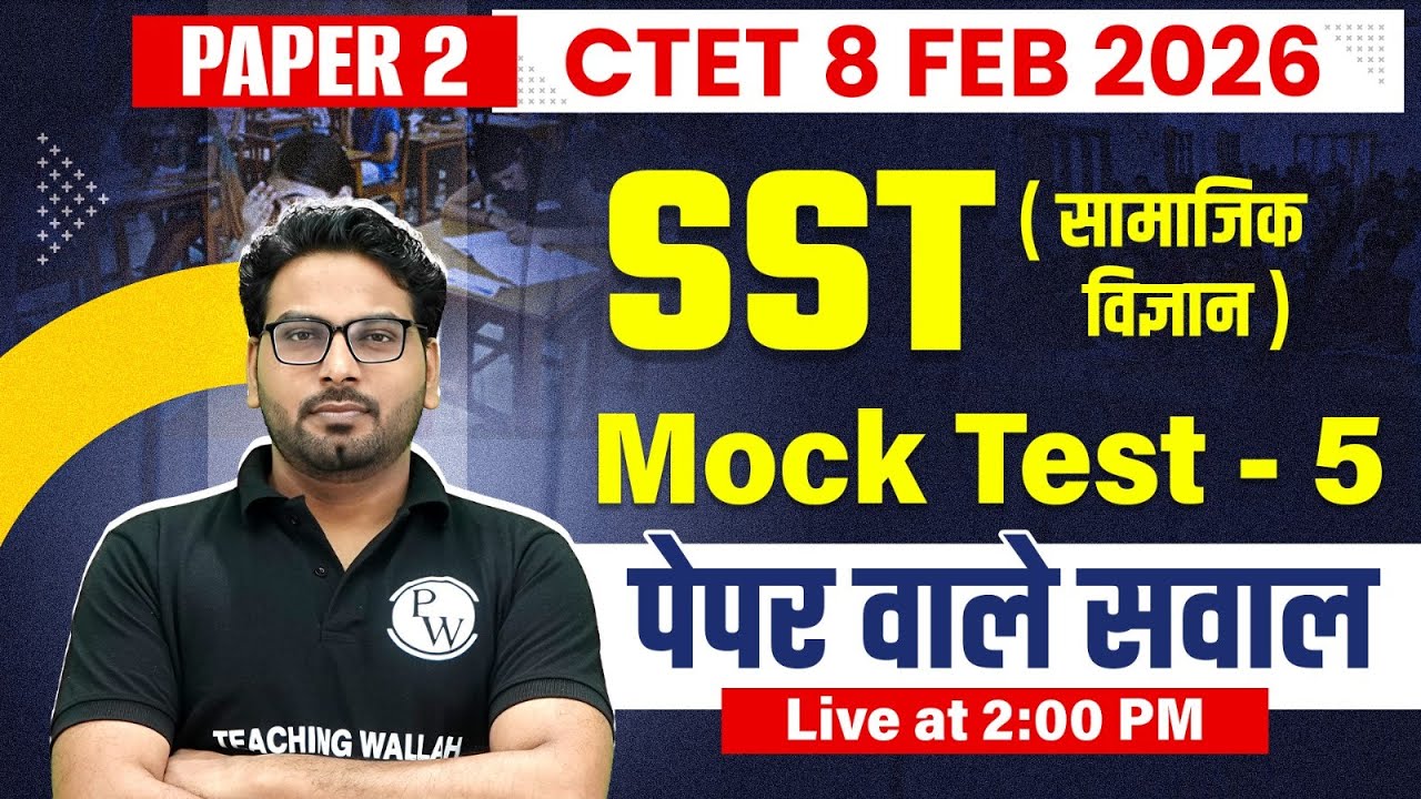 CTET SST Paper 2 | CTET SST Mock Test | SST for CTET Paper 2 | SST for CTET by Saurabh Sharma Sir #5