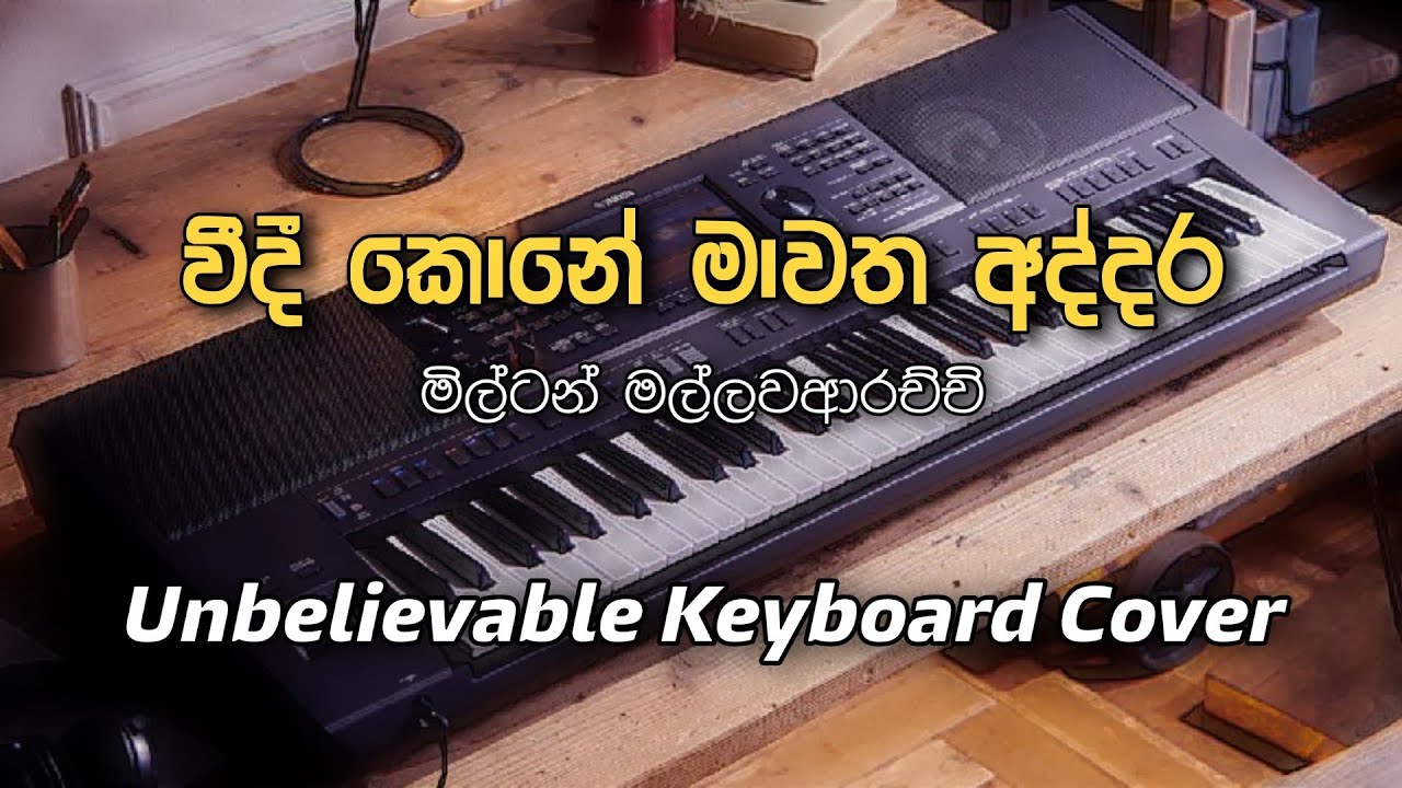 Weedi Kone - Milton Mallawaarachchi [Covered by Yamaha PSR S775]