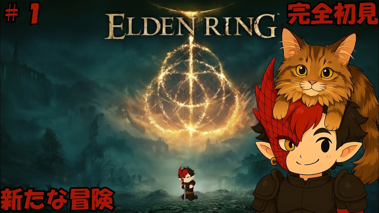 【JP/PTBR】【ELDEN RING/エルデンリング】【完全初見】新たな冒険＃１