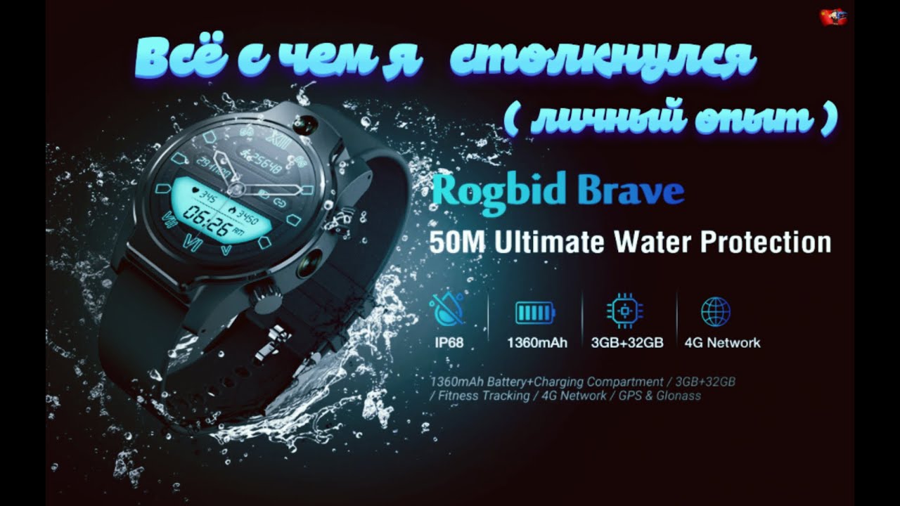 Смарт-часы Rogbid Brave. Так ли они хороши и функциональны?!