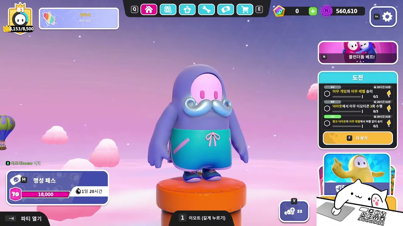 [폴가이즈] 치킨 먹고 싶닭