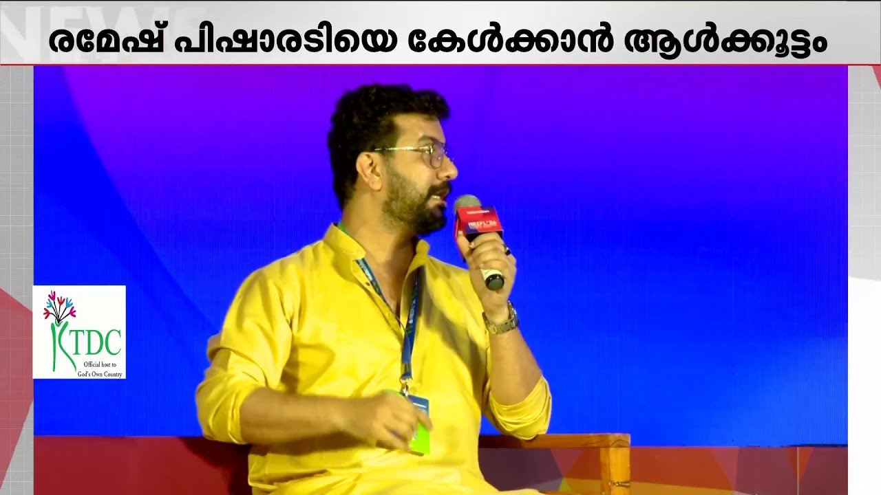 കൊച്ചിയിൽ നിന്ന് കാറിൽ കയറ്റിയ ഈച്ചയെ കഴക്കൂട്ടത്ത് ഇറക്കിവിട്ടു! ചിരിപ്പിച്ച് പിഷാരടി | MBIFL