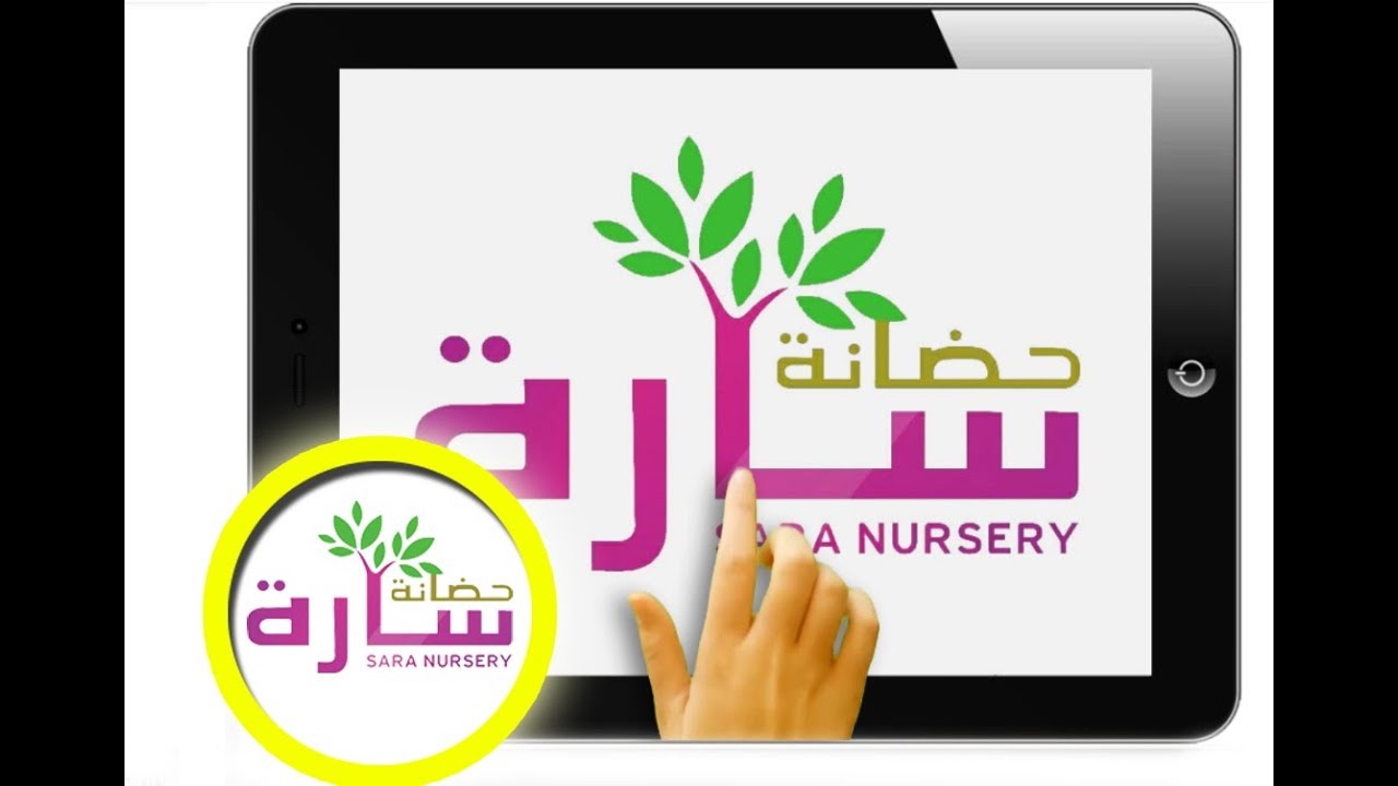 ابرز الاحتفالات والفعاليات في حضانة سارة خلال العام الدراسي 2019-2018 Sara Nursery Qatar
