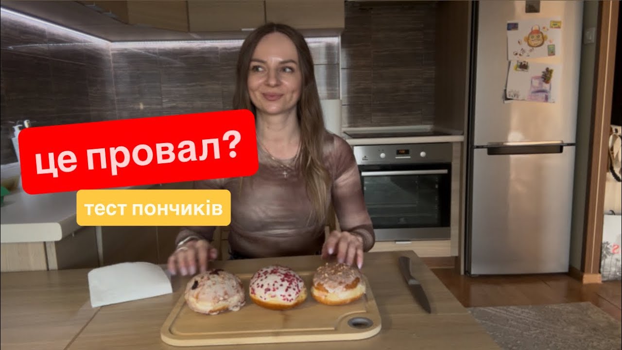 12 ПОНЧИКІВ ЗА 60 ГРОШ 🤯 | ТЕСТ ПОНЧИКІВ: розріз, начинка, чесна оцінка 🍩 