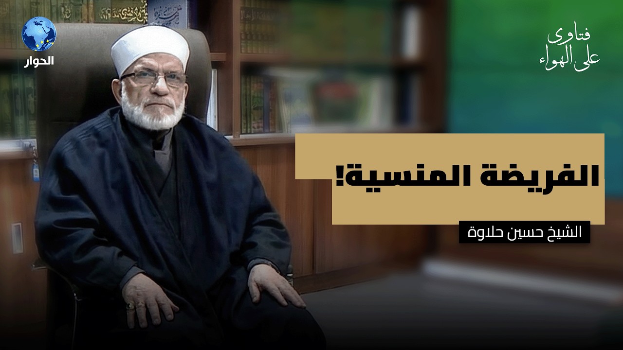 هل ما زالت الوحدة الإسلامية أمرا ممكنا في زماننا هذا؟ | فتاوى على الهواء