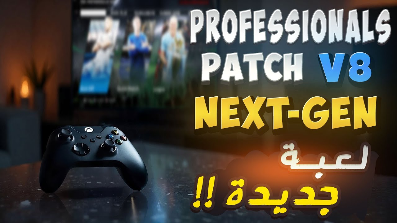 180 - PES 2017 PES Professionals Patch V8 Next-Gen Gameplay