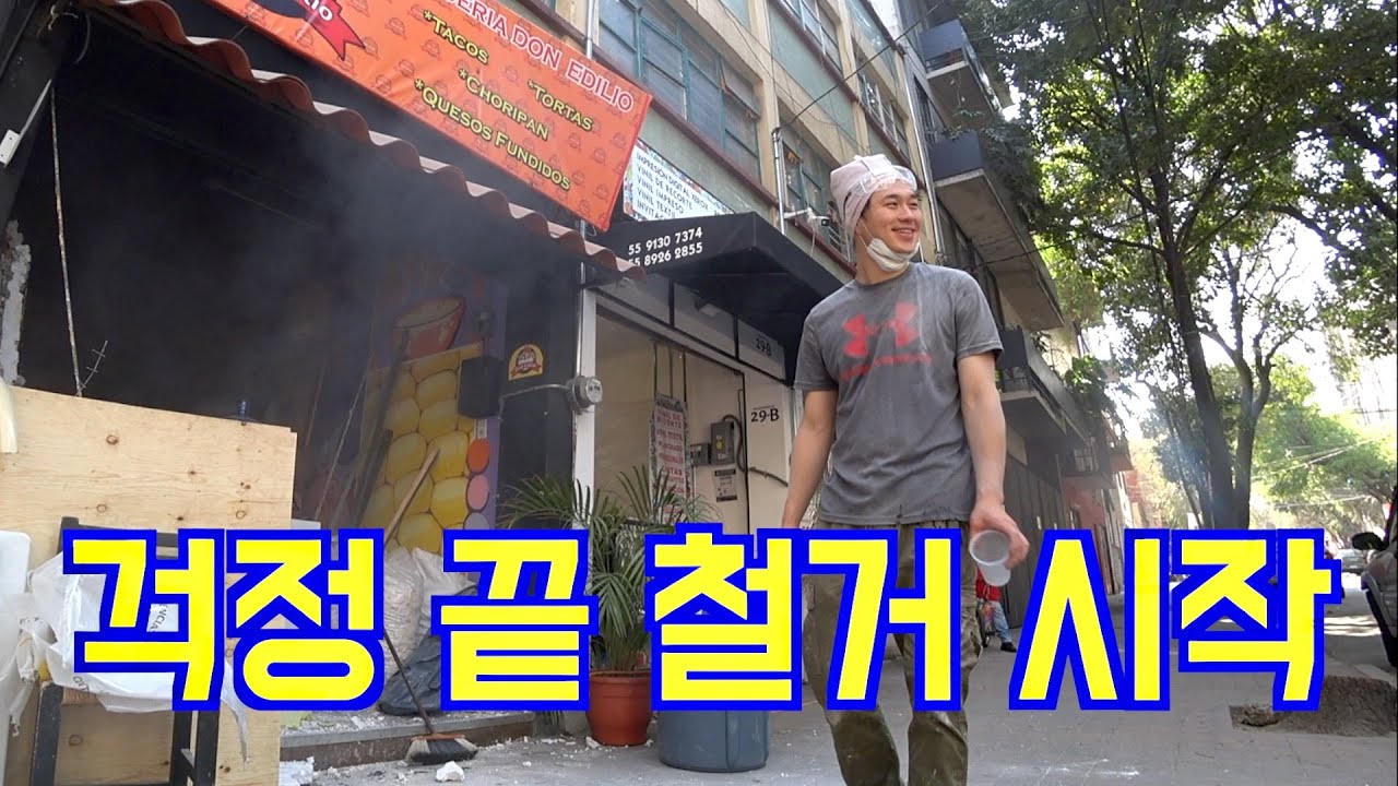 가게 인수 첫날 철거도 제 손으로 합니다 /멕시코 창업 #8