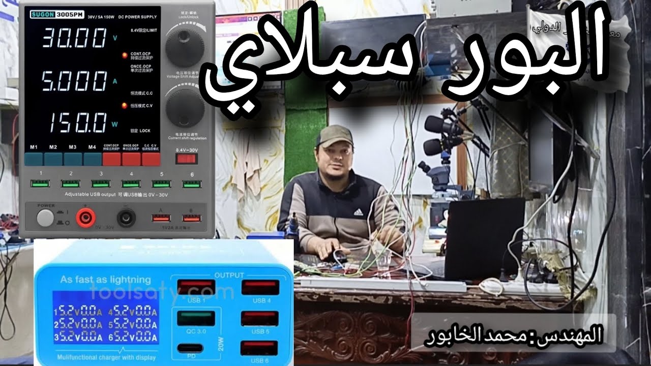 شرح مفصل عن البور سبلاي 3005PM
