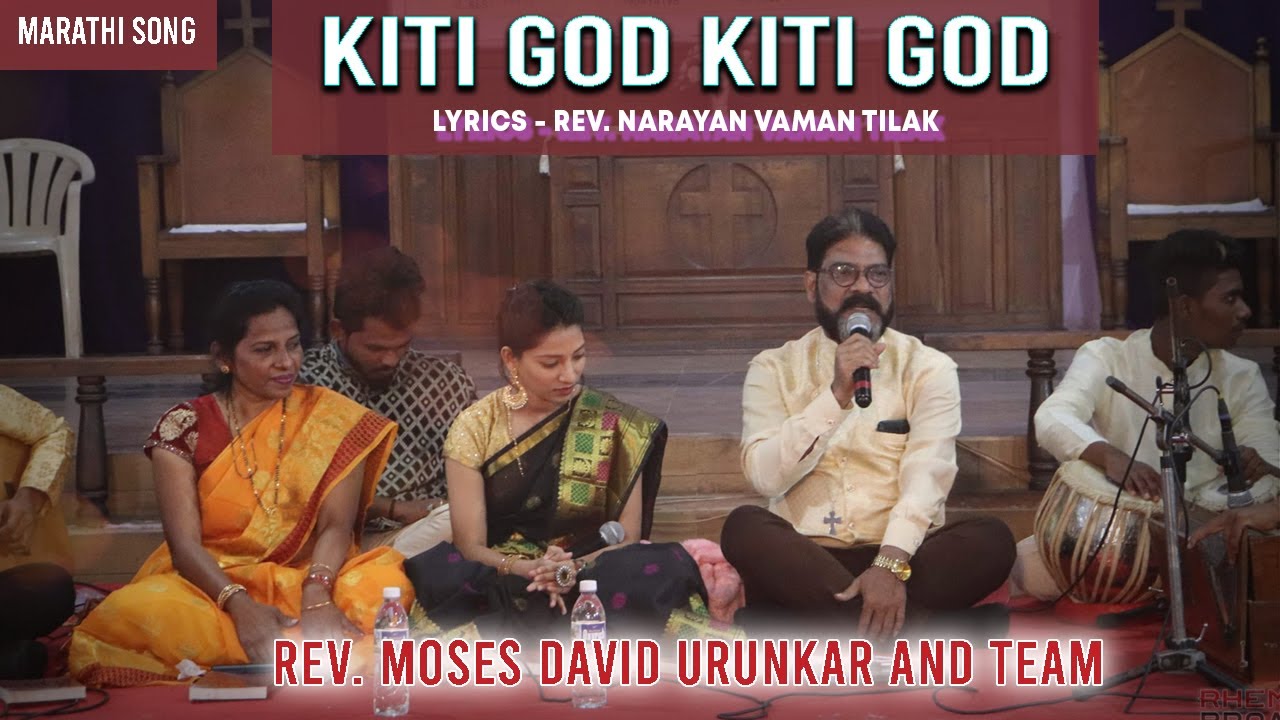 Marathi Christian Song || Kiti God Kiti God (Marathi Hymn) ||Upasnasangit|| Lyrics - Rev. N W Tilak