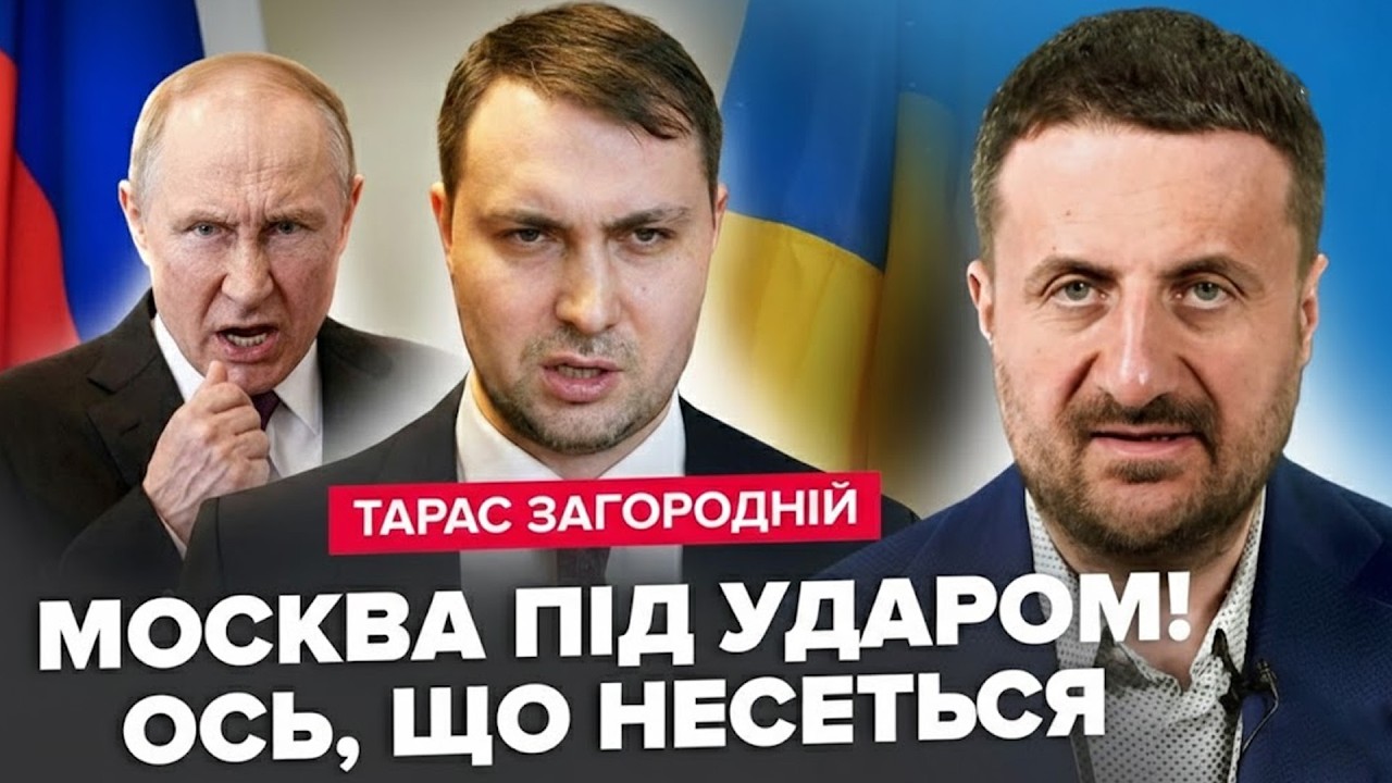 ЗАГОРОДНІЙ: ПЕРШІ ВІДЕО атаки на Москву! Гляньте, РАКЕТИ ЛЕТЯТЬ бомбити РФ/ БУДАНОВ шокував росіян