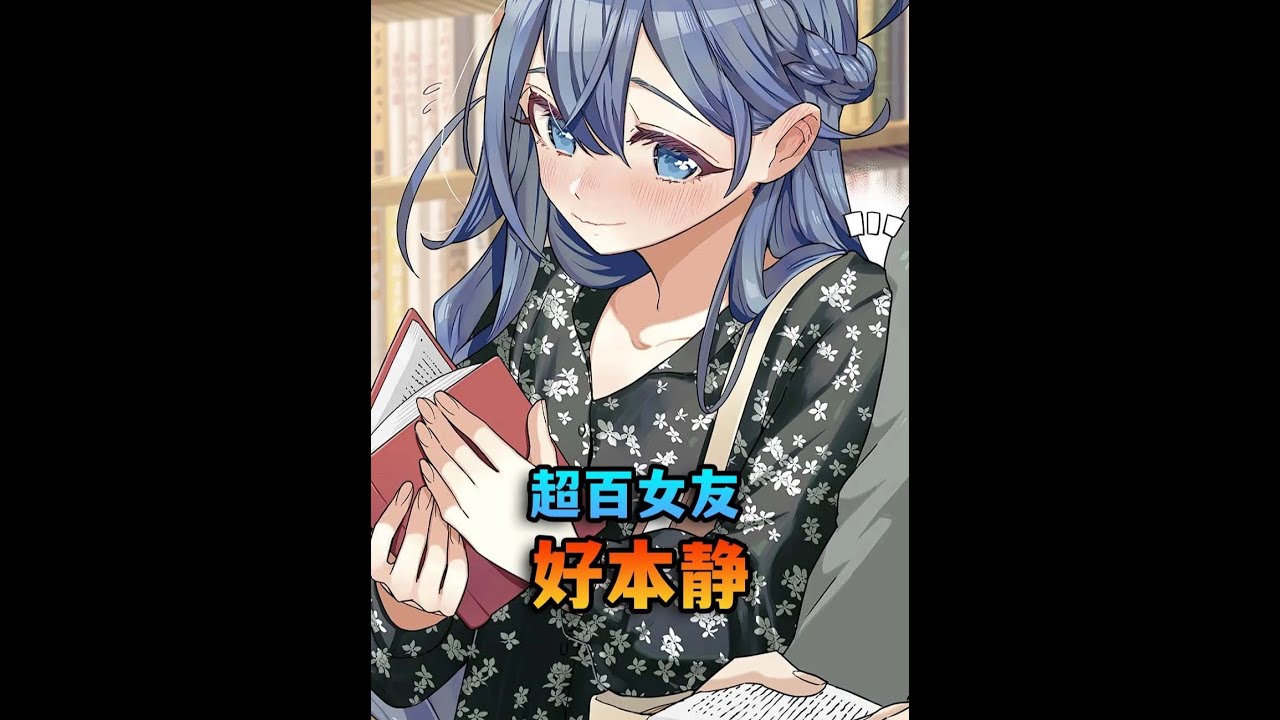 男主又一次和女友母亲对上了眼，但这次好像有点不同？？ #漫画 #漫画解说 #动漫 #二次元 #电影 超超超超超喜欢你的一百个女朋友