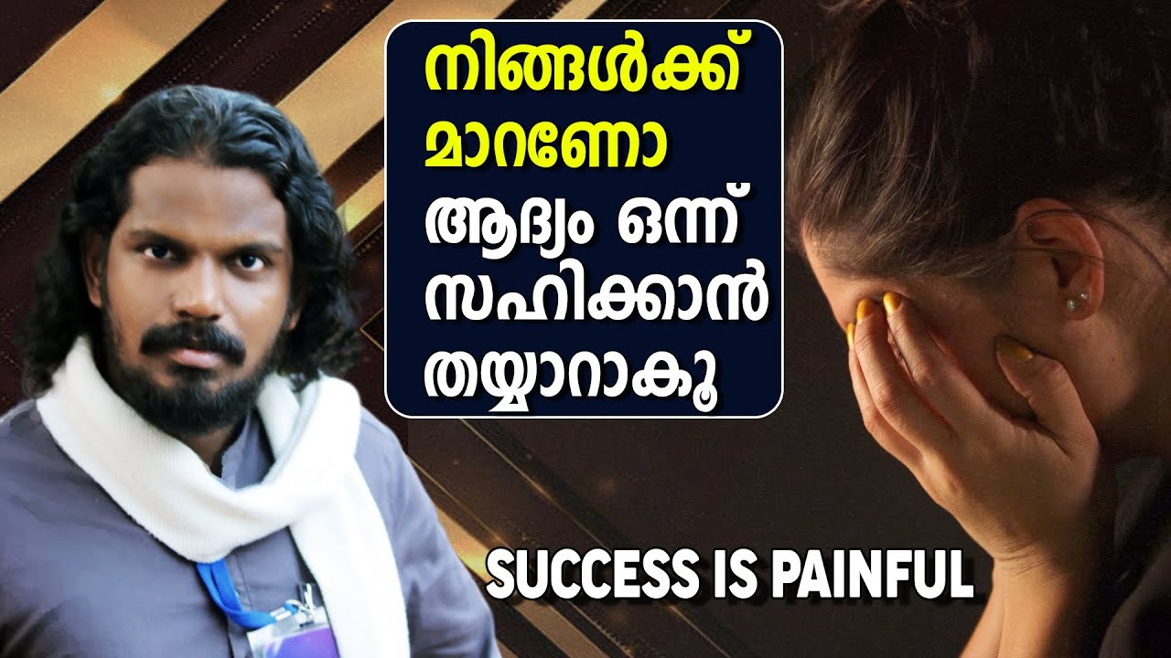 സംഘർഷം സഹിക്കാൻ തയ്യാറല്ലാത്തവർ എവിടെയുമെത്താതെ തോറ്റുപോകും PAINFUL TRAINING - ANILKUMAR PC