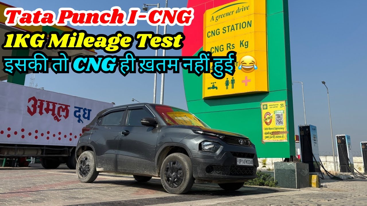 Tata Punch CNG Mileage Test || Tata Punch Mileage Test 2025 || Punch 1KG Mileage Test ||