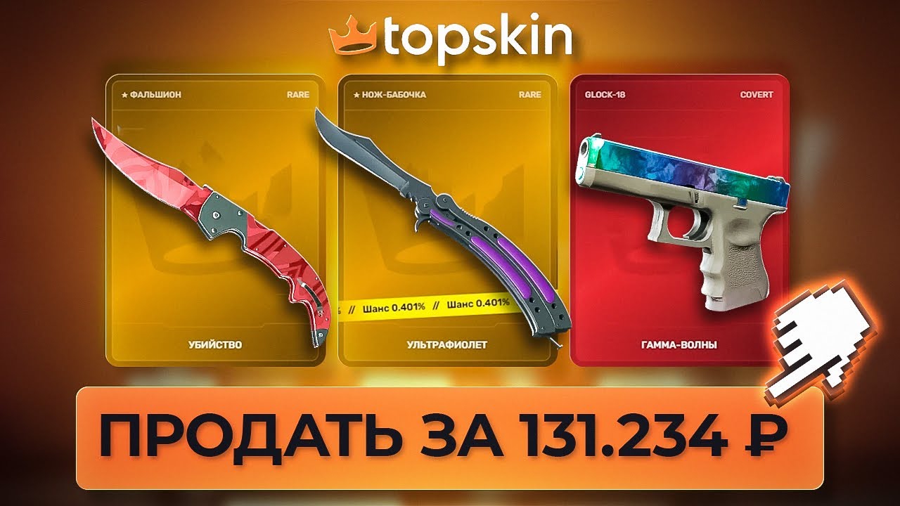 ЭТО САМОЕ УДАЧНОЕ ОТКРЫТИЕ 🔥 ПРОВЕРКА САЙТА TOPSKIN + ПРОМОКОД НА TOPSKIN | БЕСПЛАТНЫЕ СКИНЫ CS 2