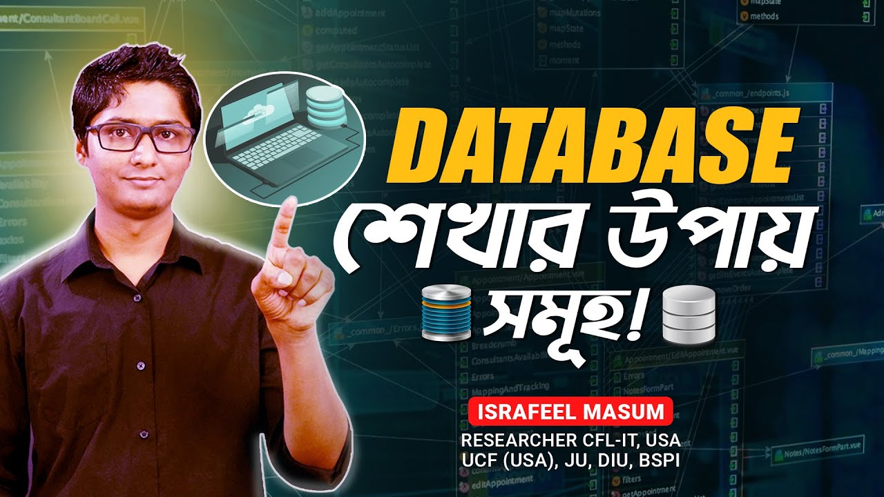 কিভাবে ডাটাবেজ শিখবেন l How to Become Database Developer & Administrator l Database Bangla Tutorial