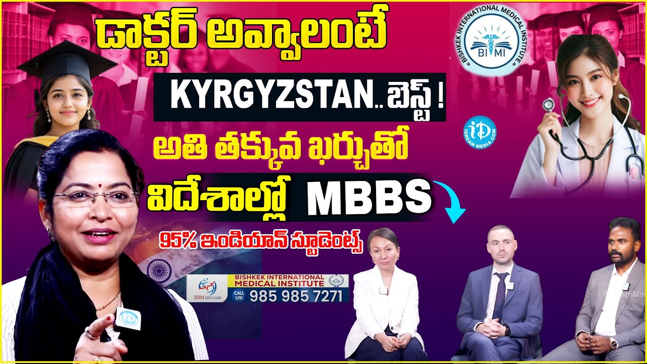 MBBS in Kyrgyzstan for Telugu Students  Low Budget | BBM EDUCARE | BIMI University | iDreamCampus