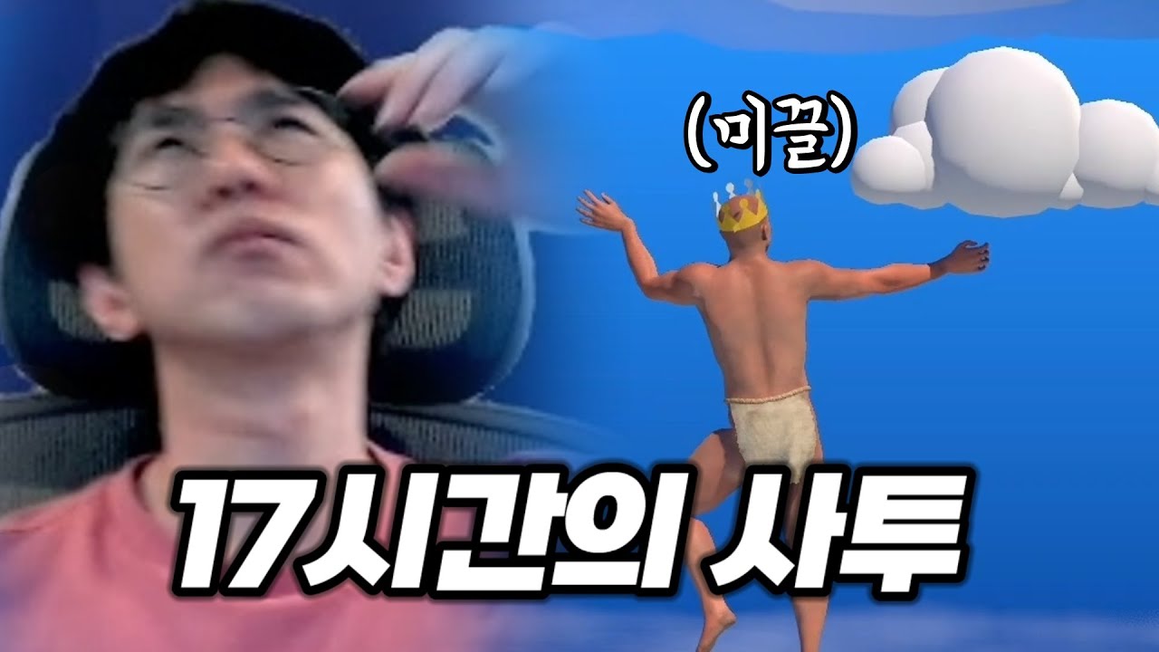 고통의 암벽등반 3일차 (클리어) 240315