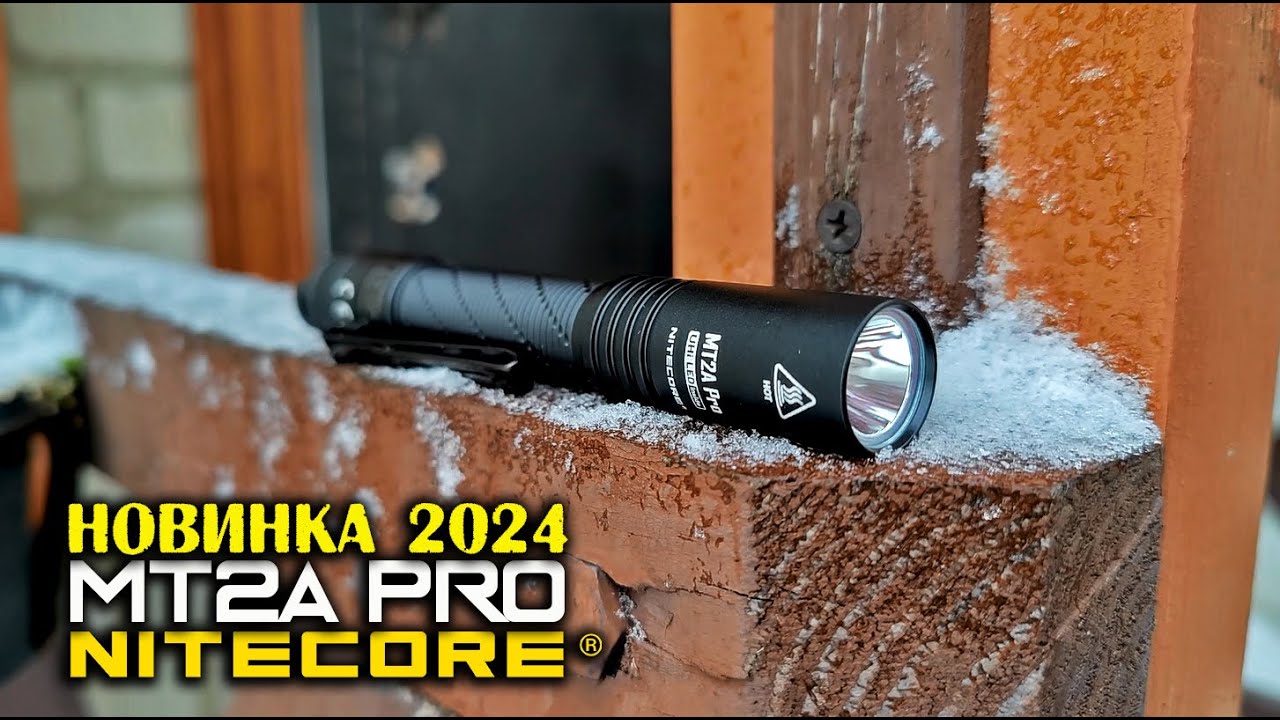 Новинка2024 Мощный карманный фонарь Nitecore MT2A Pro @Corcoran AL Powerful tactical flashlight