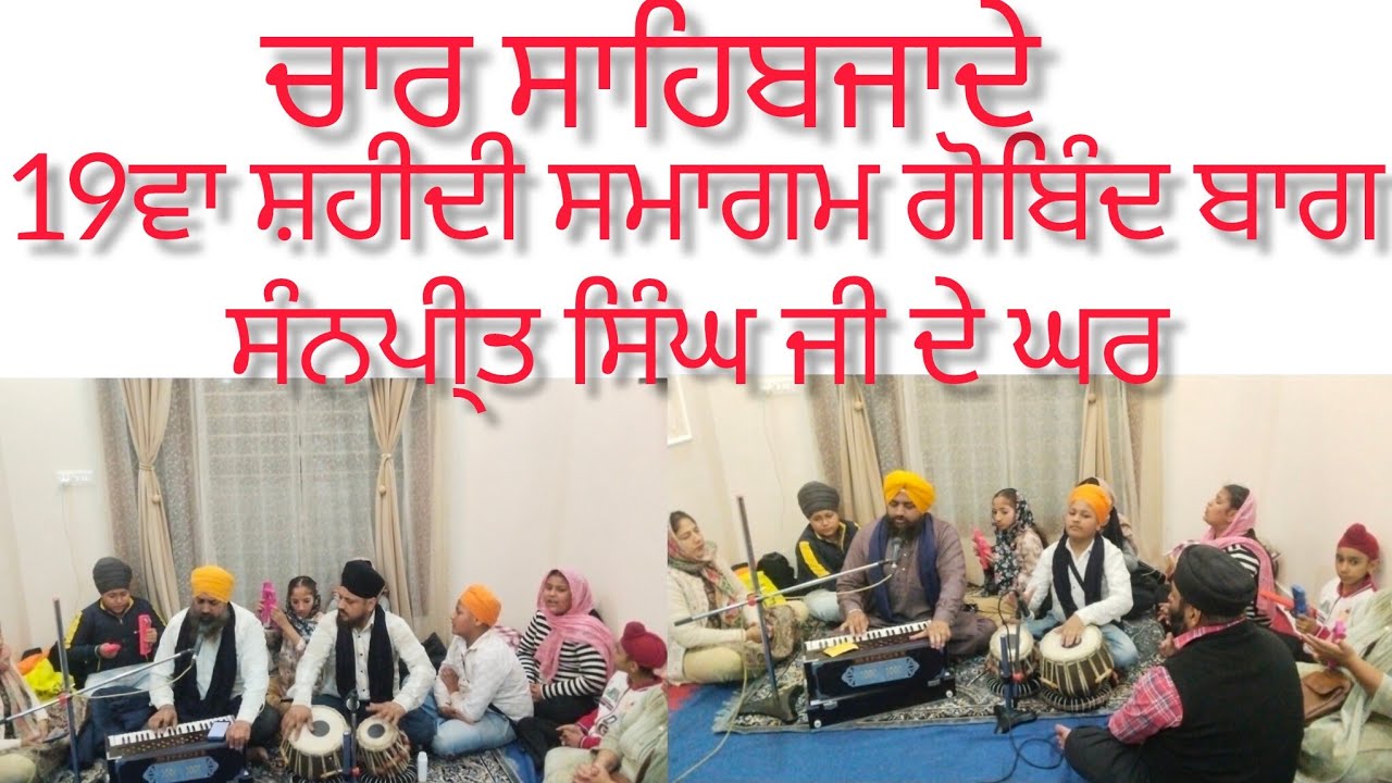 19ਵਾ ਦਿਨ #shahidi #smagam #dasambani  #gurbani #japjisahib #ardas #wmk 