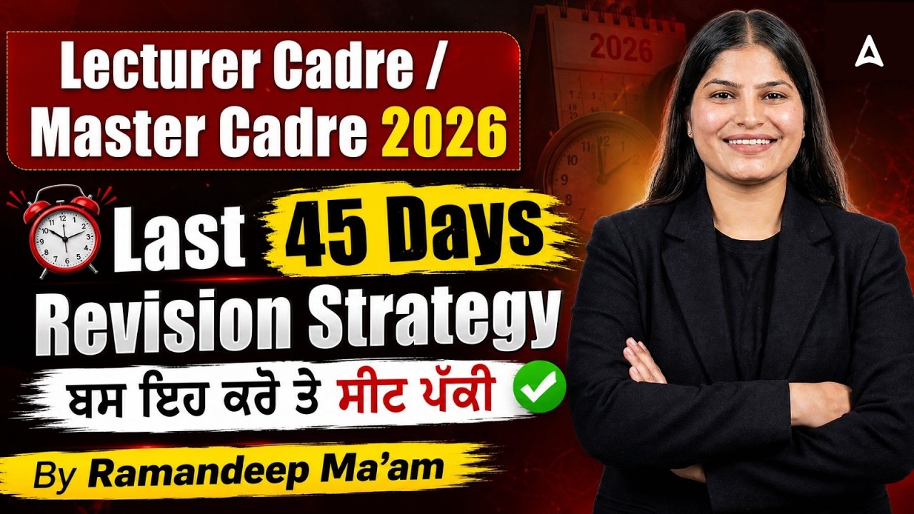 Lecturer Cadre and Master Cadre 2026 | 45 Days Revision Strategy By Ramandeep Ma'am