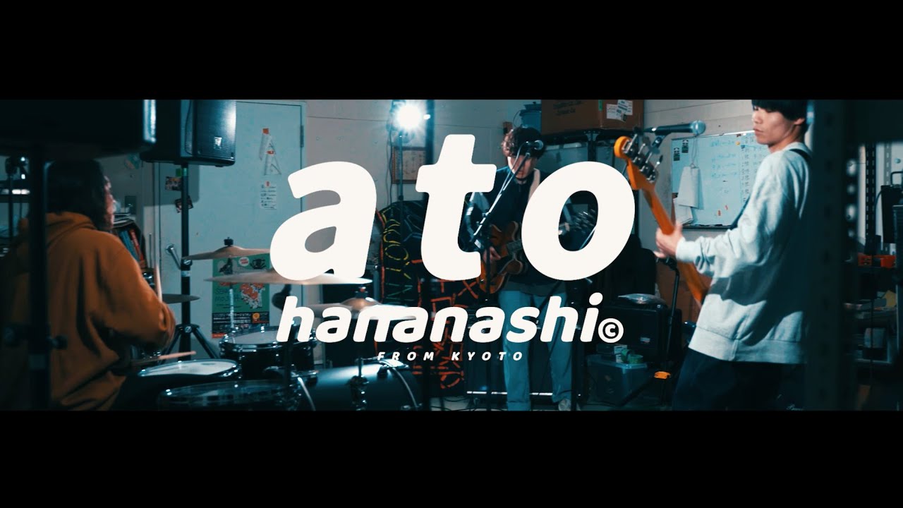 hananashi / - ato - Music Video