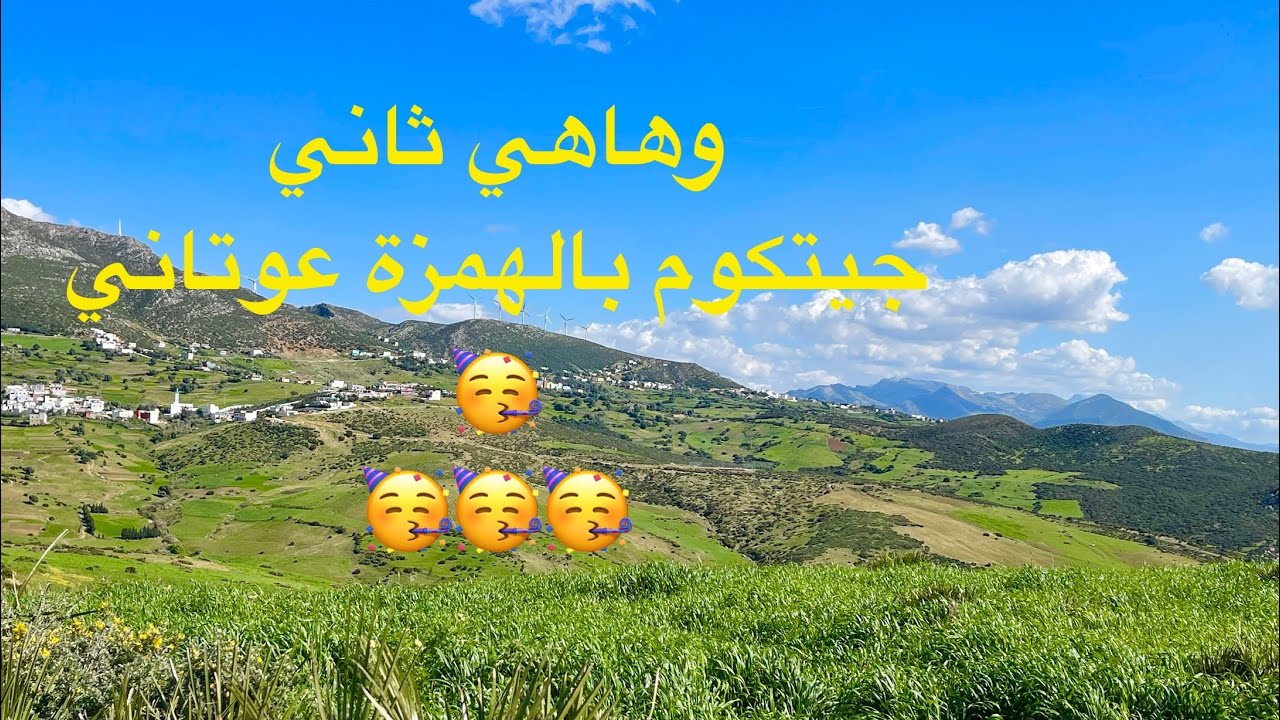 هميزة كتحمق أرض محفضة مساحة 8787متر رائعة جدا 0703640826 نواحي الخميس انجرة طنجة