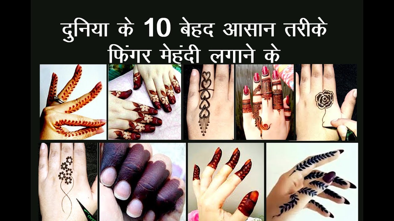 World 10 Easiest ideas to apply Finger mehndi | easy mehndi trick for beginners | mehndi designs