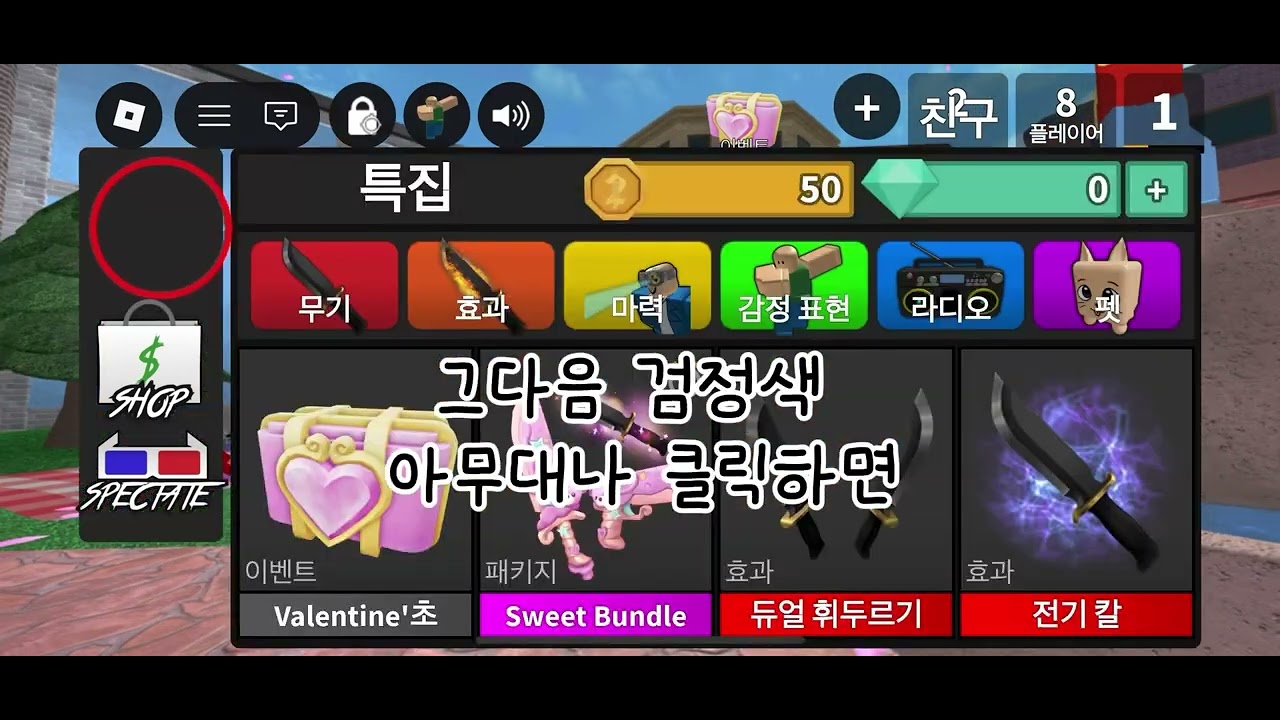 나만 모르던 머더 미스터리 칼.총 바꾸는 법!!#로블록스 #로블계 #머더미스터리2 #칼.총 바꾸기#구독과좋아요 #나만 몰름#그냥 동영상으로 올림