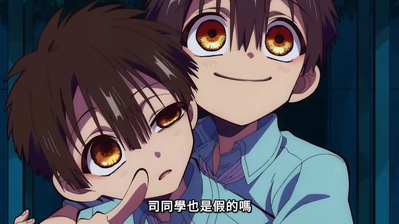 《地縛少年花子くん》第二季第七集-虛幻故事2 精華#地縛少年花子くん #地縛少年花子君 #hanakokun #yashiro #amane