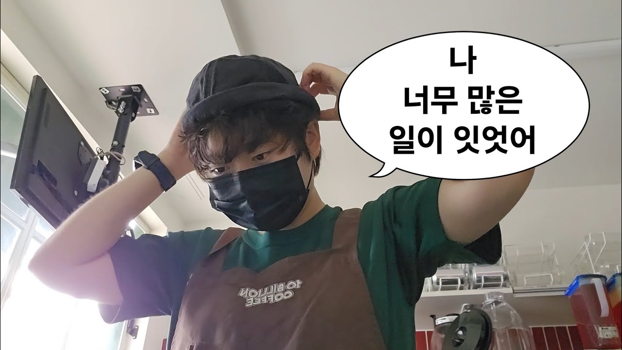 6개월만에 그만두는 카페알바 후기 브이로그
