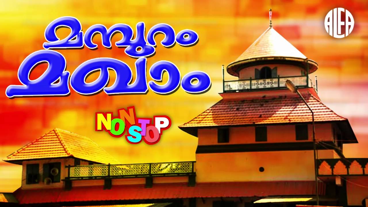 Mamburam Makham | Makhbara Ganangal | Non Stop Mappilapattukal | Original Mappilapattukal