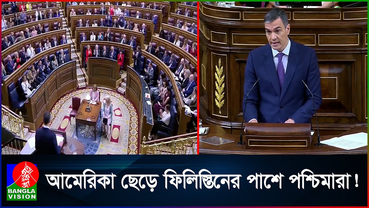 ২৮ মে কি হবে? কেন ফিলিস্তিনের জন্যে ঐতিহাসিক দিন? |  Banglavision News