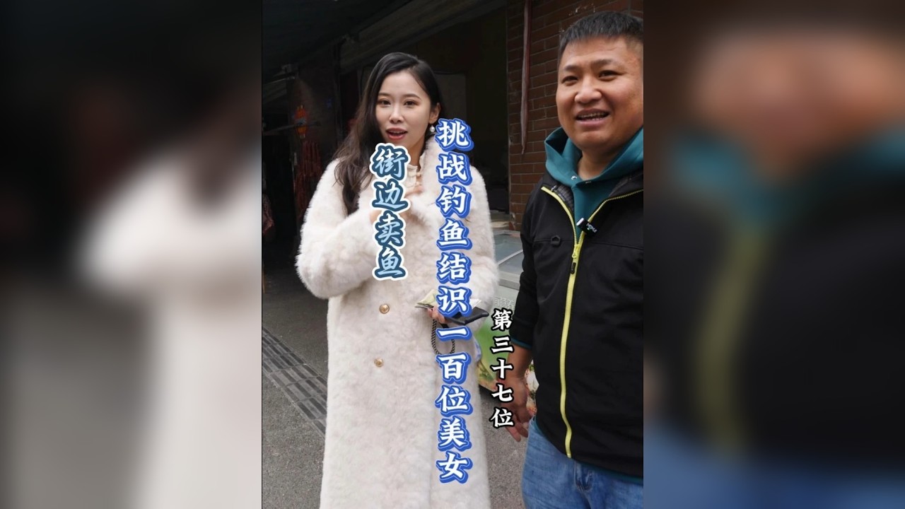 为了这个风韵的美女把浩子媳妇给套路了，哈哈！ 过后请她吃饭弥补吧！！