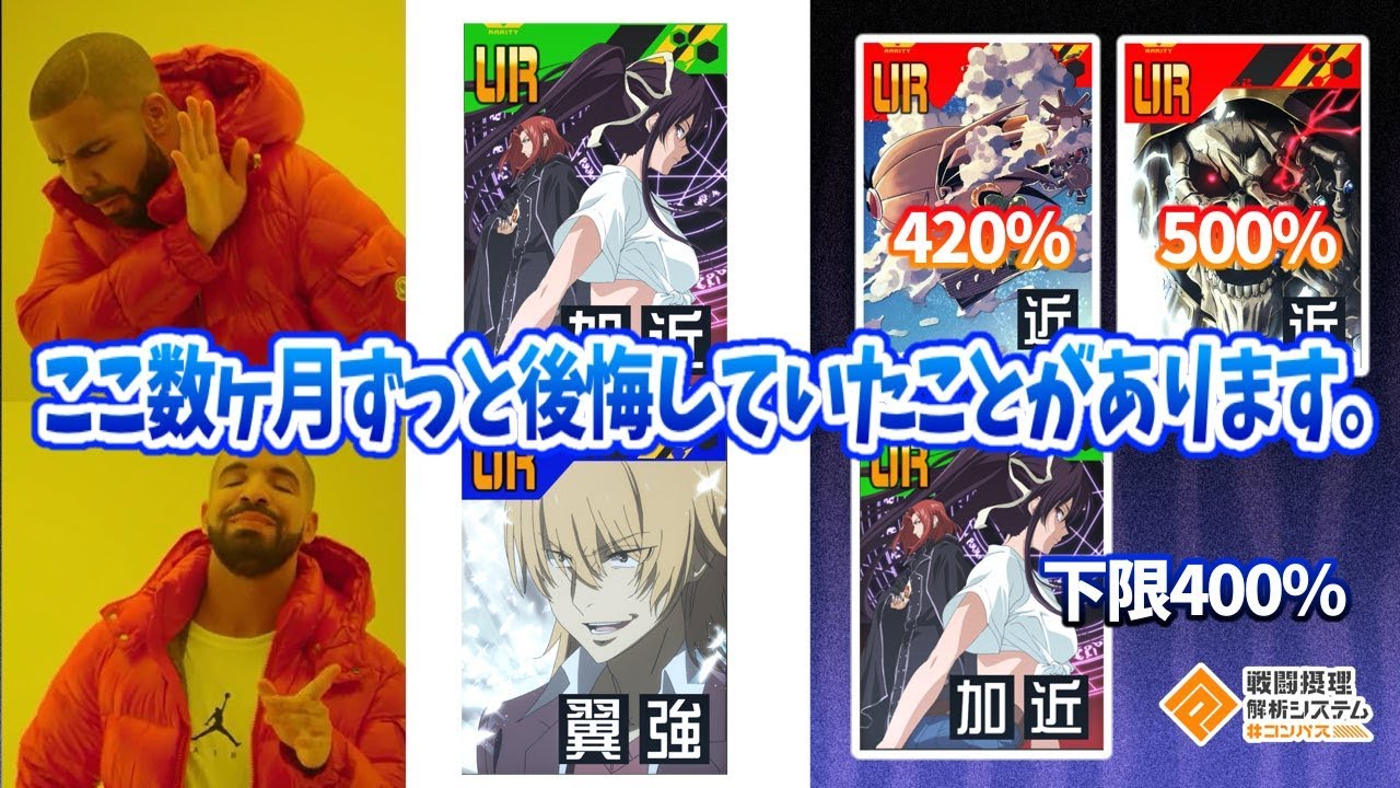 ここ数か月...ずっと後悔していたことがあります... 近距離上方でひっそりと絶命したカードがあります【#コンパス】