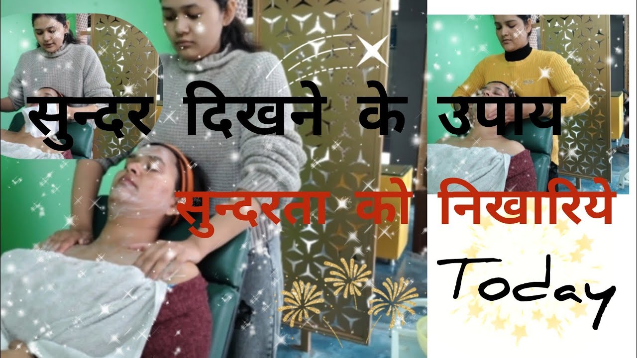 आज मेने फेशियल से glow  केसे होता है बताया  ....    # beauty # mini vlog