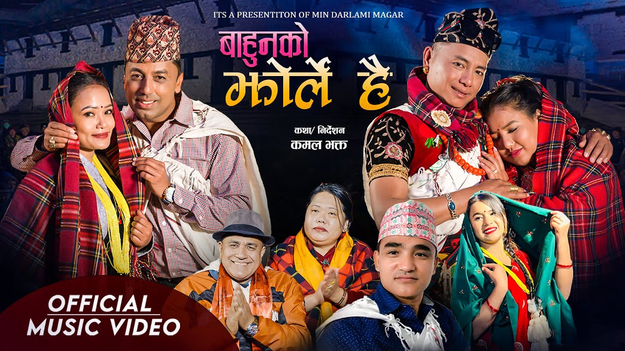Bahunko Jhorle | बाहुनको झोर्ले | New Nepali typical rodhi | Khuman | Preeti | Shyam | Suman| Asmita