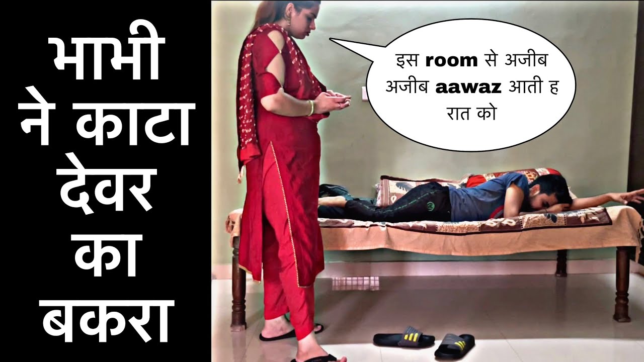 Prank by Bhabhi 🔥😆 | घर में दिखा भूत ? | Corrupt Tuber