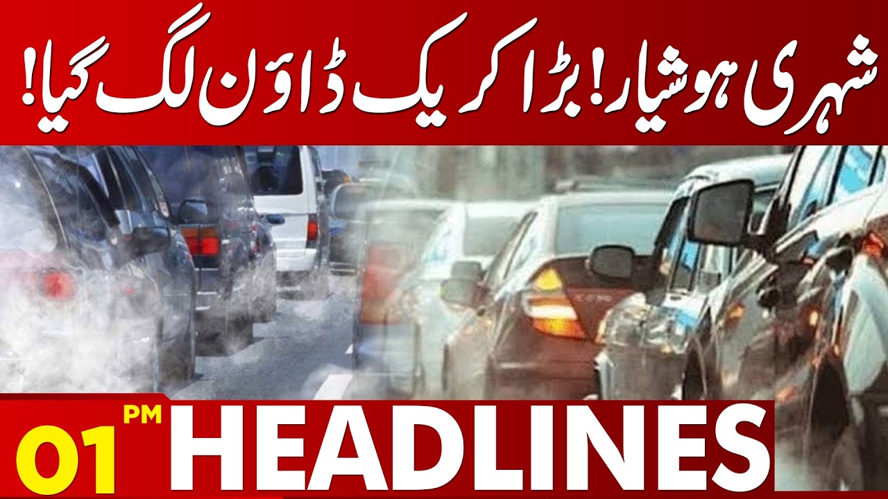 Crackdown on Smoke-Emitting Vehicles Begins | 01 PM Headlines | Lahore News