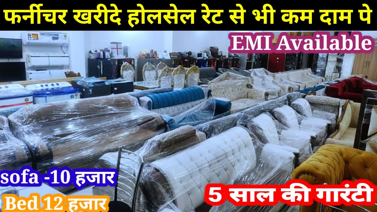 लखनऊ में सबसे सस्ता फर्नीचर | Chepaest furniture market in lucknow | Best furniture showroom lucknow
