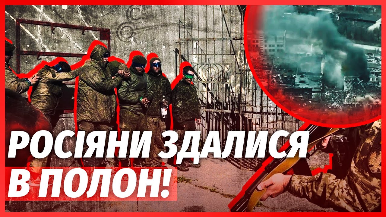 ⚡️Показали ВИДЕО БИТВЫ ДЕСАНТА ГУР В ПОКРОВСКЕ! Здание с россиянами СЛОЖИЛОСЬ. Закрыли новый котел