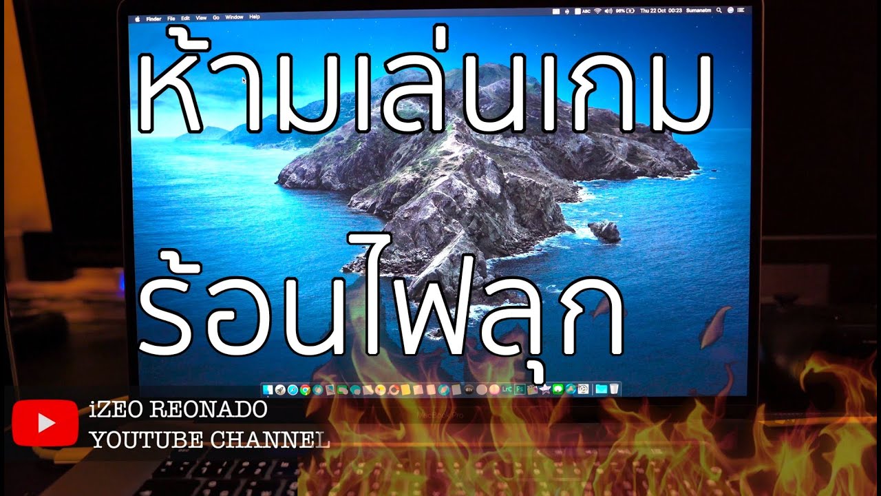 Review EP: 1 [MacBook 16 นิ้ว เล่นเกม ?]