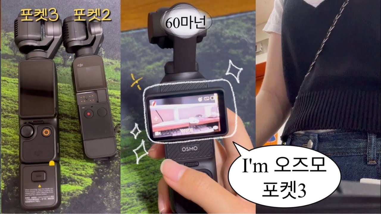 Vlog | 직장인 브이로그 | 오즈모 포켓3로 찍은 영상 | 느슨해진 브이로거 정신 60만원 카메라 소비로 기강잡기 | 뒷북 사괜 중독자 | 대구 파묘st 칵테일바 | 수성못