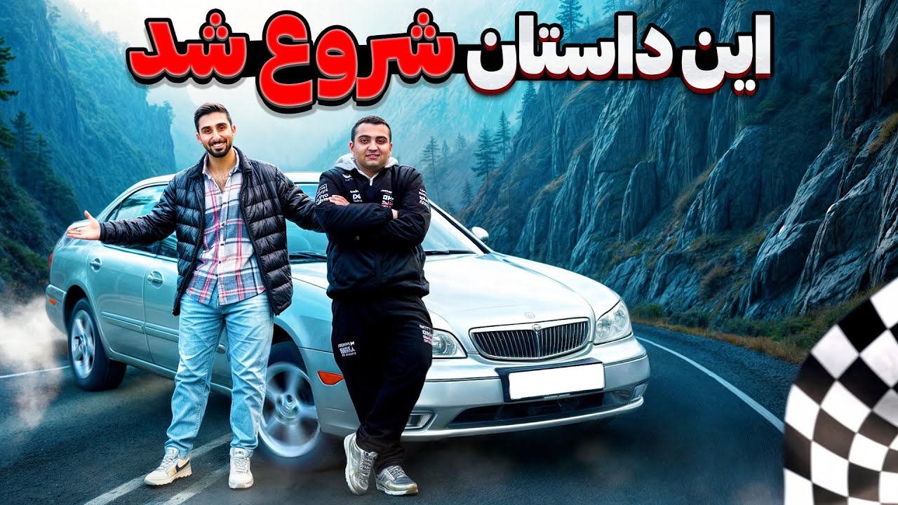 استارت پروژه ماکسیما تا دندون مسلح🤯