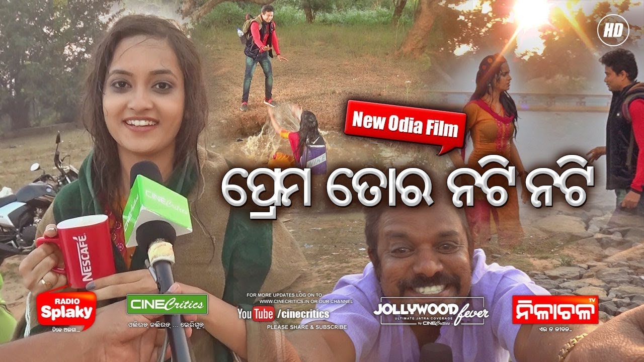 Prema Tora Naughty Naughty Odia Movie - Actress Tamanna, Actor Dev - Abhijit Majumdar - CineCritics
