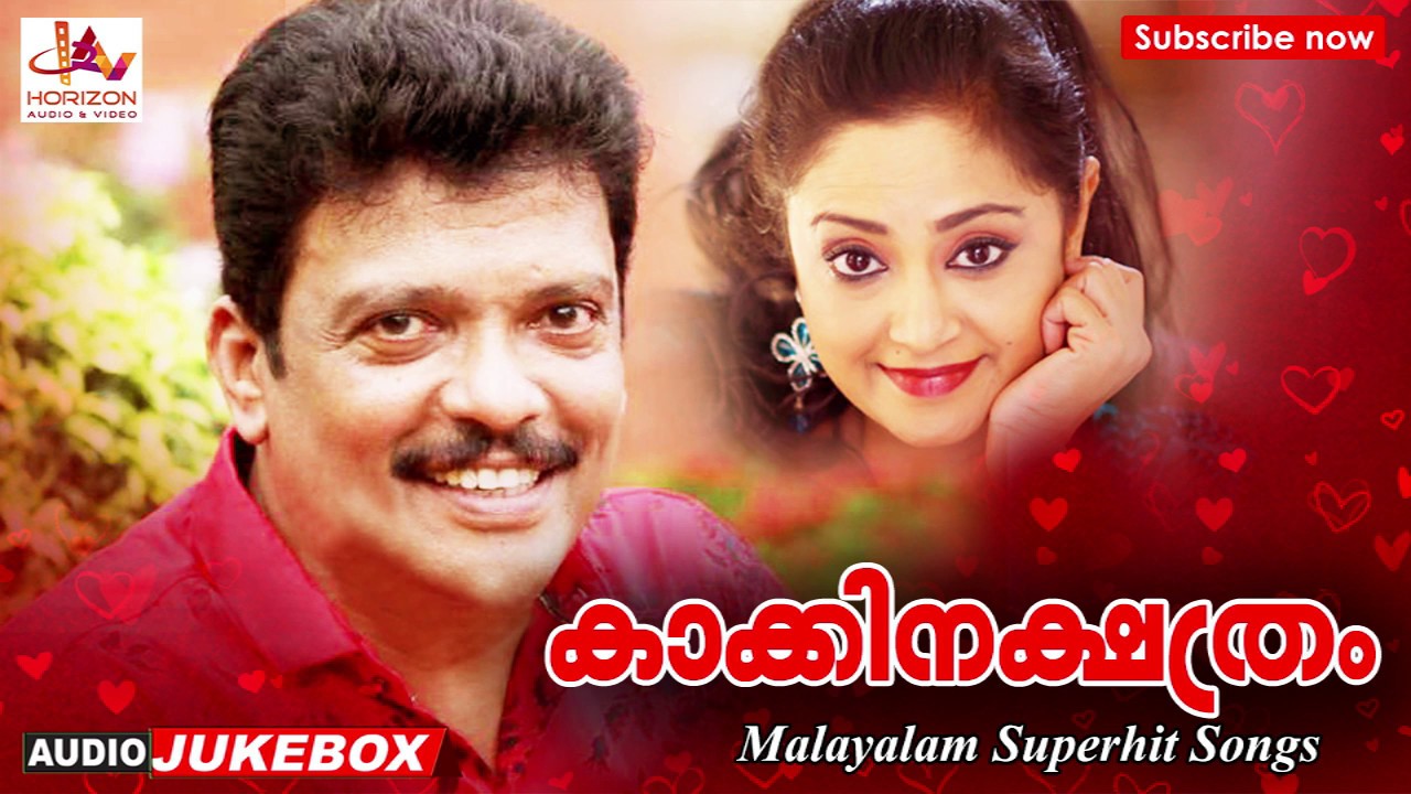 Kakki Nakshatram | Audio Songs Jukebox | Malayalam Movie Super hit Songs